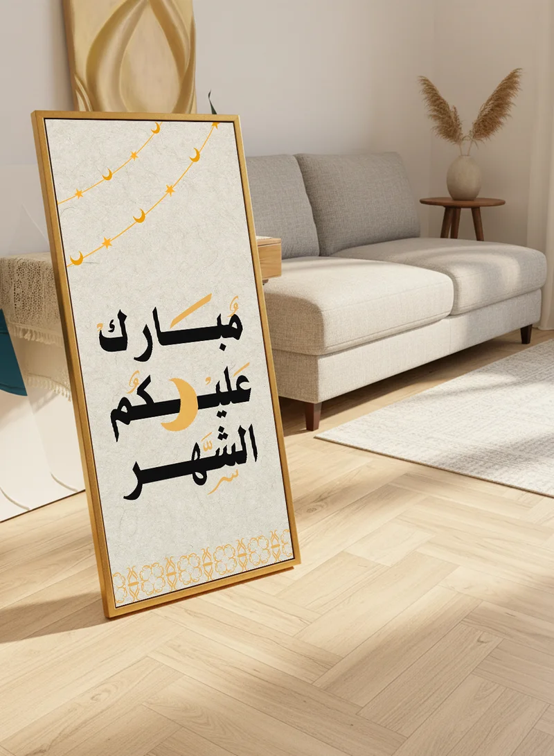 لوحة لوحة كانفاس على إطار خشبي بإطار خارجي ذهبي مع حامل خلفي بتصميم مبارك عليكم الشهر